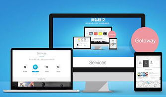 好的企業(yè)網(wǎng)站建設(shè)如何助力企業(yè)長(zhǎng)遠(yuǎn)發(fā)展