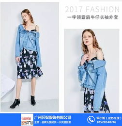 莎奴服飾廠家直銷 開(kāi)啟時(shí)尚女裝品牌折扣批發(fā)的財(cái)富之門